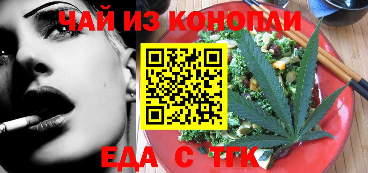 Оренбург  Canna-Cookies марихуана  Вход с VPN 