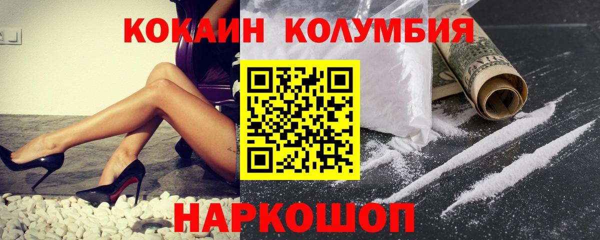 COCAIN VHQ Оренбург