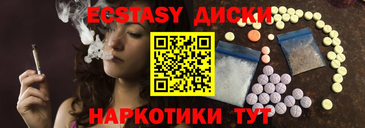 ЭКСТАЗИ  купить закладку  MEGA ТОР  Оренбург  Ecstasy круглые  Вход с VPN 