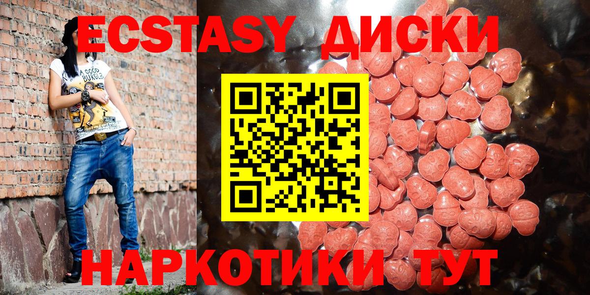 Экстази mix Оренбург