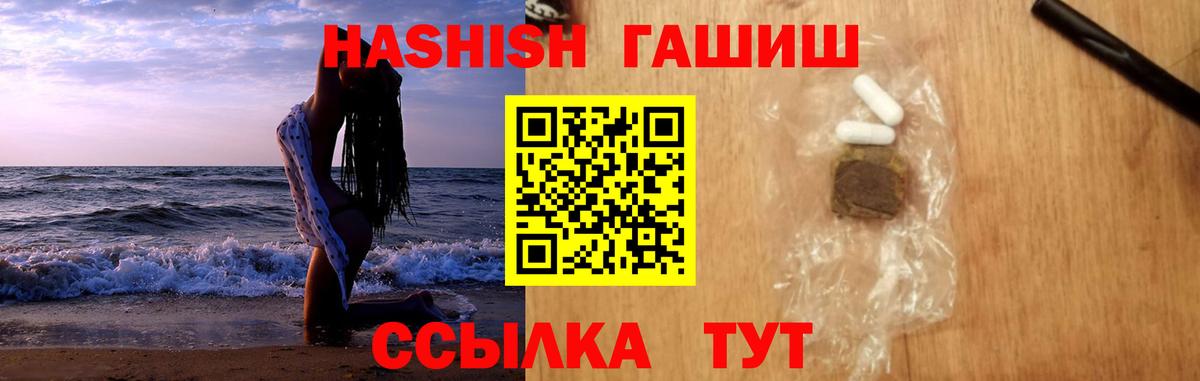 ГАШИШ 40% ТГК Оренбург