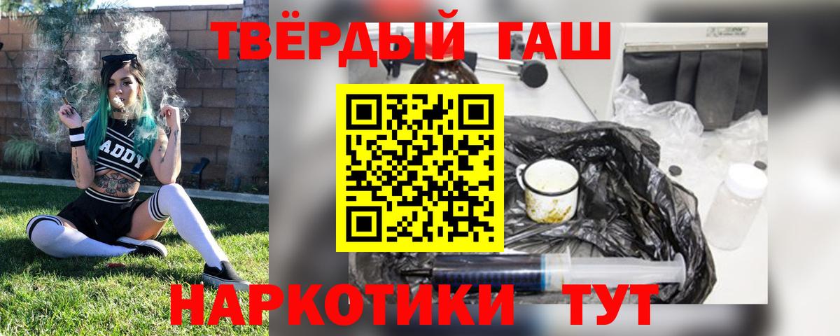 Оренбург  Гашиш хэш  ГАШИШ  Вход с VPN  Гашиш гашик 