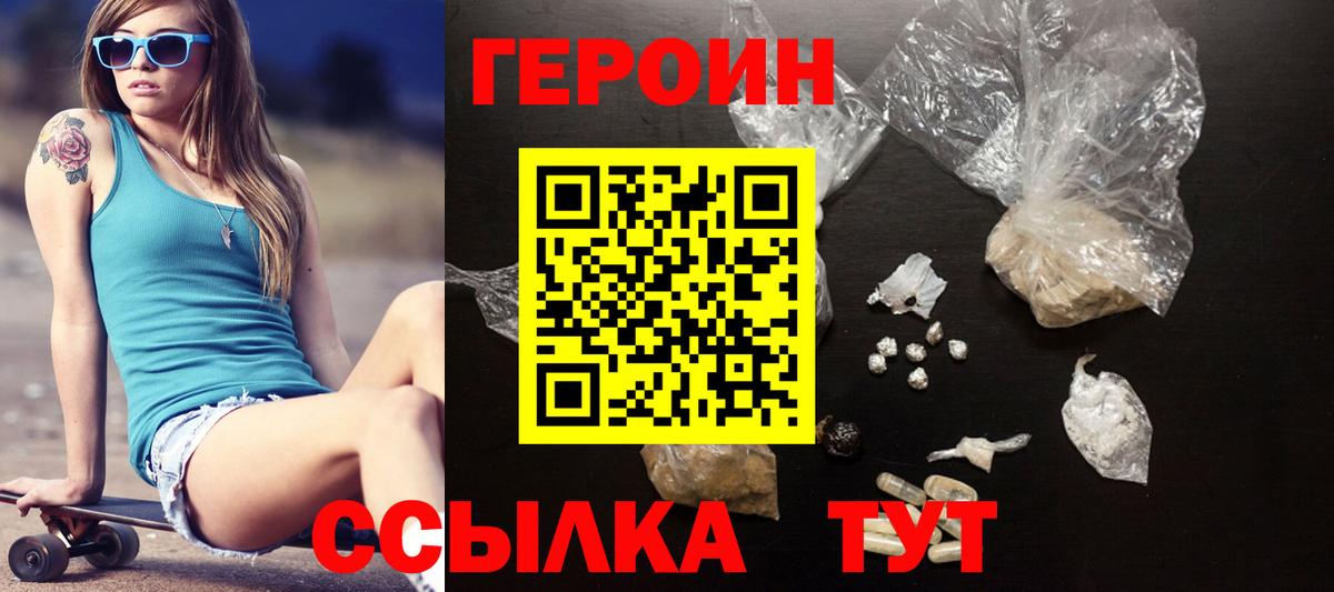 ГЕРОИН  ГЕРОИН Афган  Вход с VPN  Оренбург 