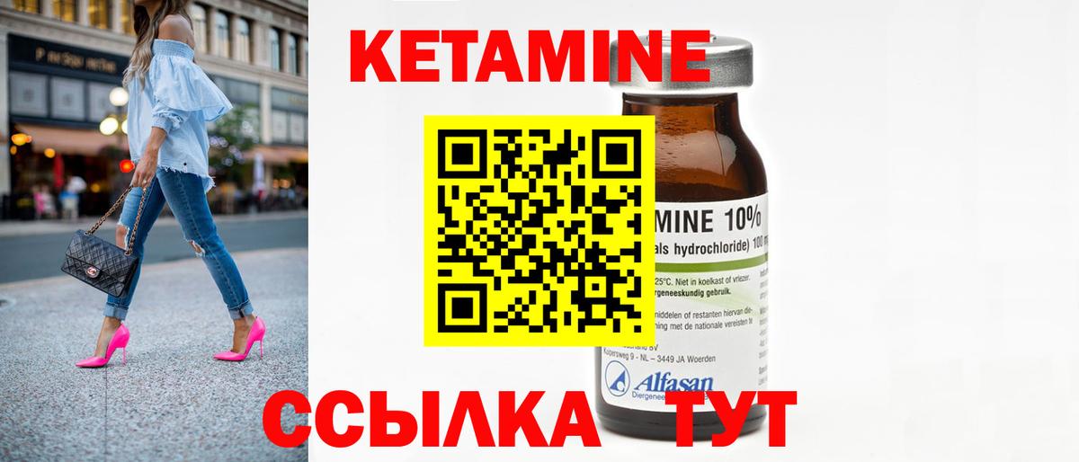 КЕТАМИН VHQ  КЕТАМИН VHQ  Вход с VPN  Оренбург 