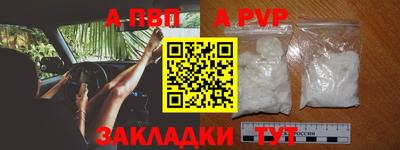 a pvp Сланцы