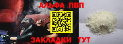 альфа пвп VHQ Славгород