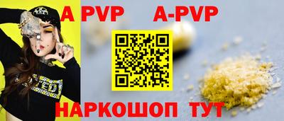a pvp Сланцы