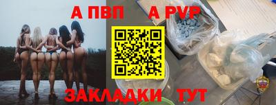 альфа пвп VHQ Славянск-на-Кубани