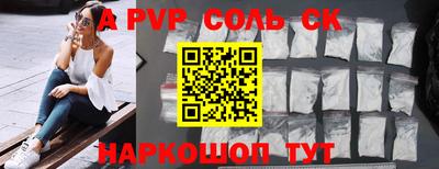 a pvp Сланцы