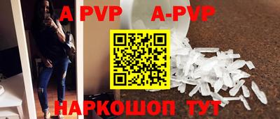a pvp Сланцы