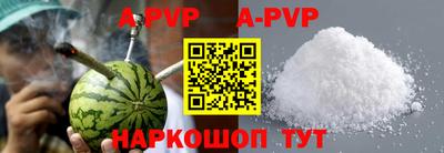 альфа пвп VHQ Славгород