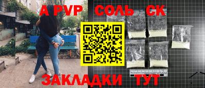 альфа пвп VHQ Славянск-на-Кубани