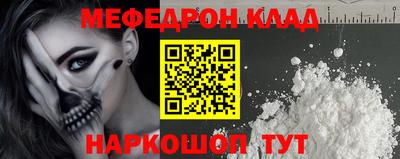 альфа пвп VHQ Славянск-на-Кубани