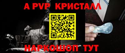 альфа пвп VHQ Славянск-на-Кубани