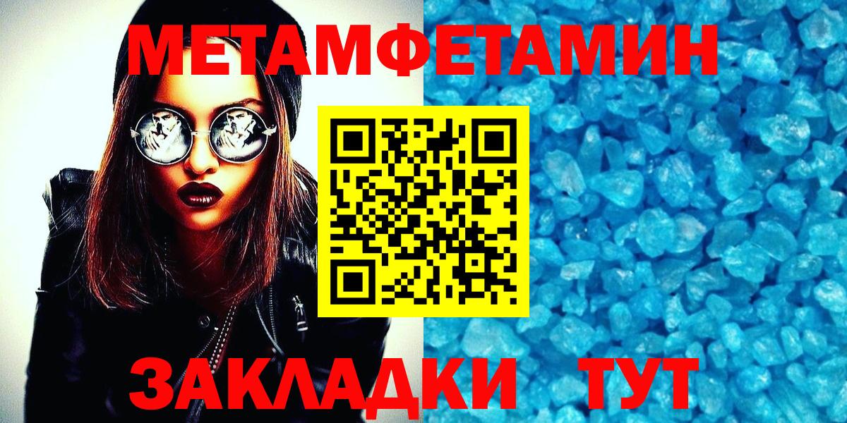 Оренбург  Метамфетамин Methamphetamine  Вход с VPN 