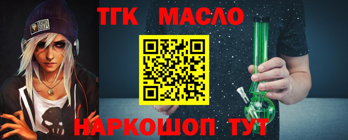 купить наркотик  ТГК THC oil  Вход с VPN  Дистиллят ТГК Wax  Оренбург 