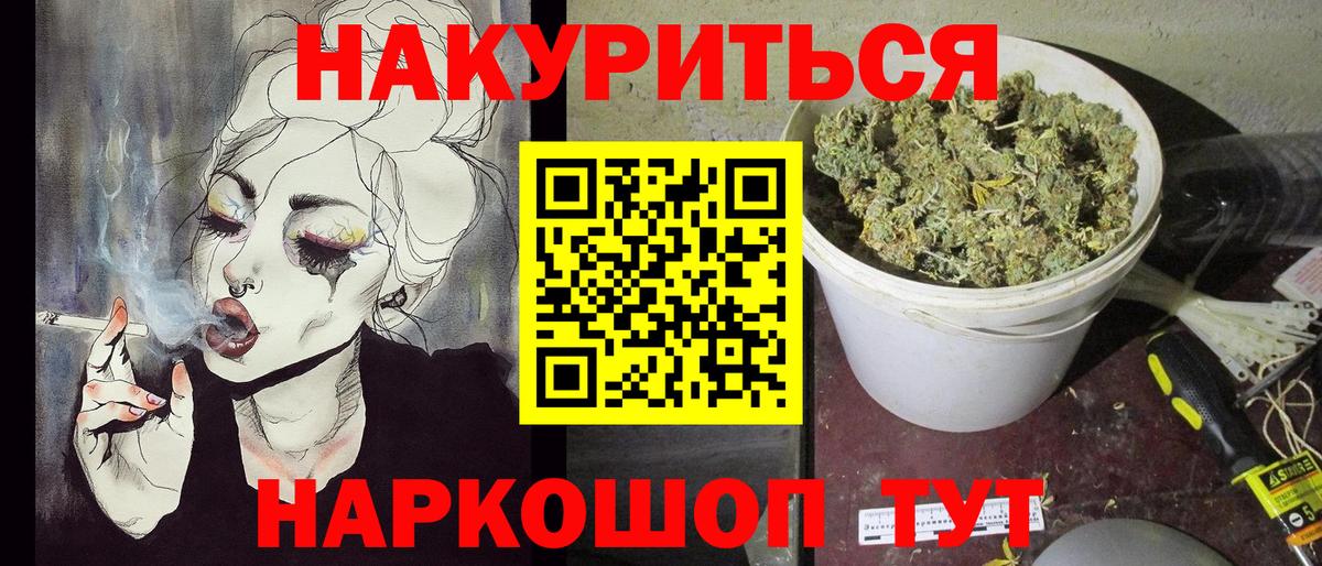 Конопля Bruce Banner Оренбург